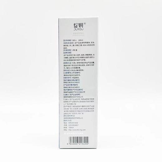 绽妍修护水皮肤修护敷料100ml(院线版) 商品图2