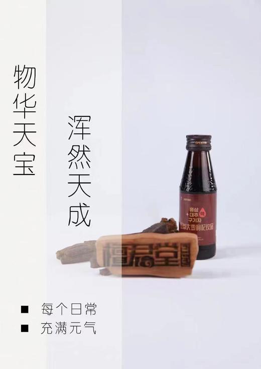 B1F檀君堂红参大枣枸杞饮品 100ml×10瓶 商品图4