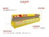 佳能GLAD刀切手撕保鲜膜食品级保鲜纸一次性家用厨房带切割盒装耐高温微波炉冰箱食品水果蔬菜 商品缩略图5