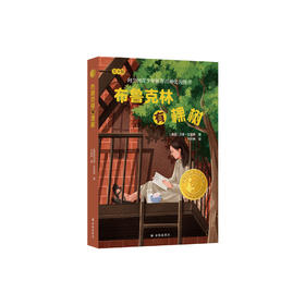 《布鲁克林有棵树》（青少版）