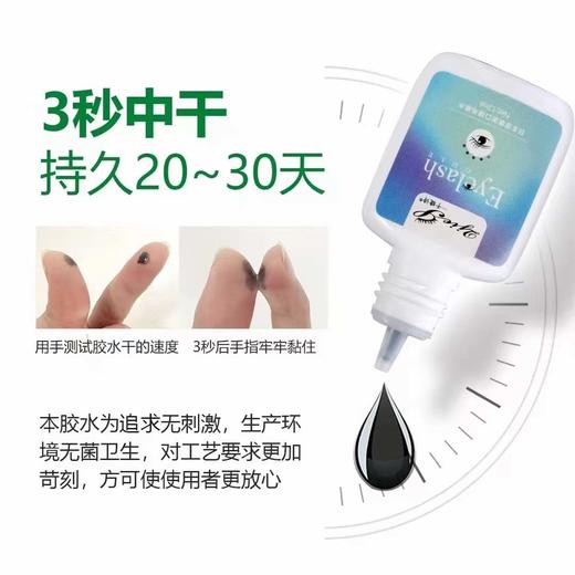 【秒杀价】睁眼嫁接胶水 商品图1
