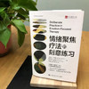 情绪聚焦疗法的刻意练习 朗达·N. 戈德曼等 著 心理学 商品缩略图1