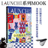 新物种爆炸/场景纪元/超级IP/launch shou发01-04（套装4册） 商品缩略图1