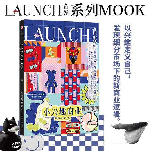 新物种爆炸/场景纪元/超级IP/launch shou发01-04（套装4册） 商品图1