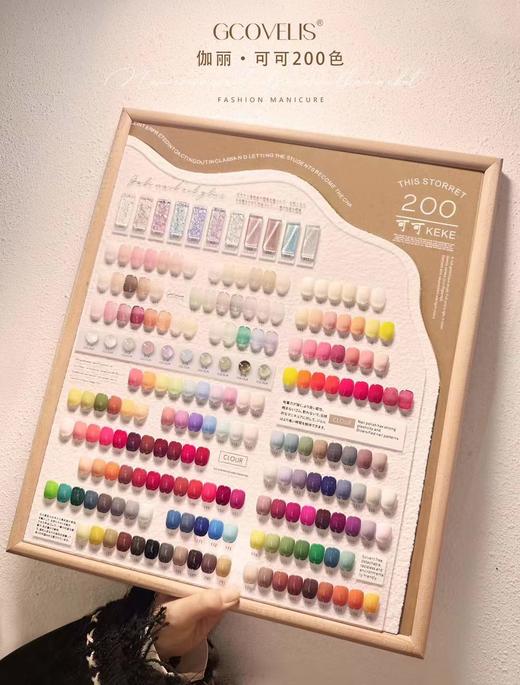 【秒杀价】200色木本-可可系列 商品图1