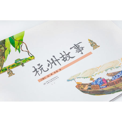 九神鹿绘本馆——杭州故事 良渚古城带我们认识史前杭州文明，西湖变迁让我们浸润着历史沧桑和华美。附赠精美诗词手册，跟着诗词游杭州！ 商品图3