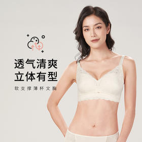 都市丽人舒软挺塑BC杯适穿蕾丝调整型文胸薄款3/4杯塑身文胸无钢圈内衣四排扣LJ32H5
