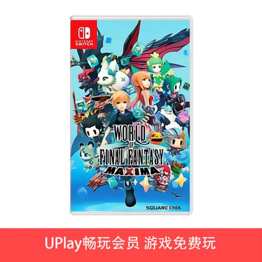 【畅玩卡可租】二手Switch游戏 最终幻想世界 增强版 中文版 商品图0