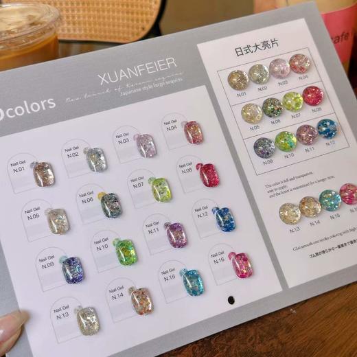 【秒杀价】16色日式罐装大亮片胶 商品图3