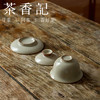 茶香记 米黄汝窑三才盖碗 传统汝窑技法 开片 古典撞色 茶具 商品缩略图3