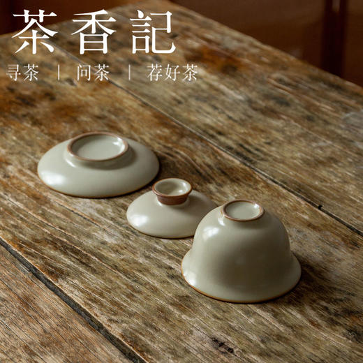 茶香记 米黄汝窑三才盖碗 传统汝窑技法 开片 古典撞色 茶具 商品图3
