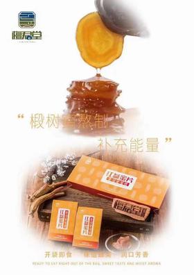 B1F檀君堂红参蜜片 25gx4盒