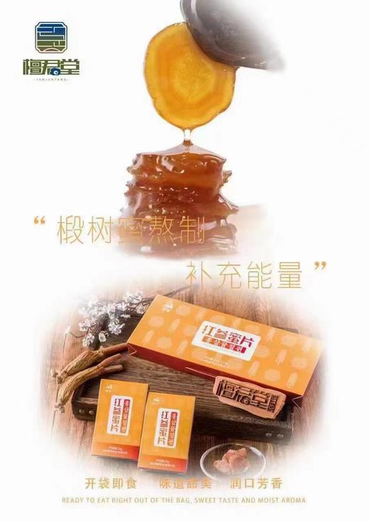 B1F檀君堂红参蜜片 25gx4盒 商品图0