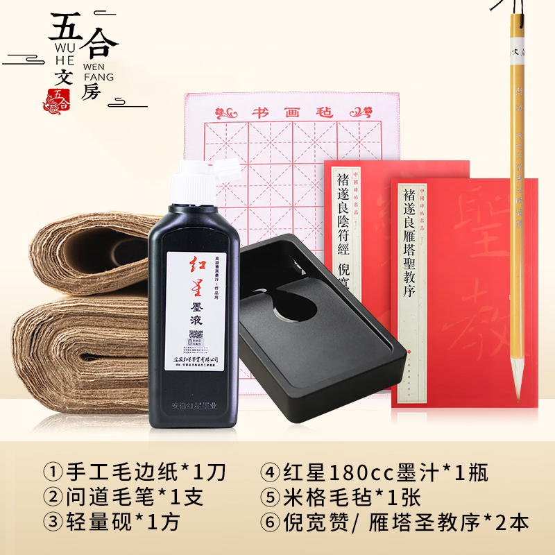 初学套装丨味古方室推荐初学者套装 可选自由搭学习书帖