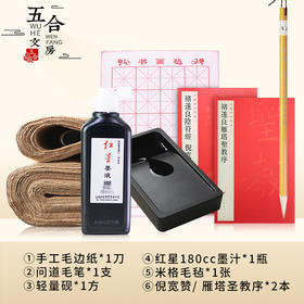 初学套装丨味古方室推荐初学者套装 可选自由搭学习书帖