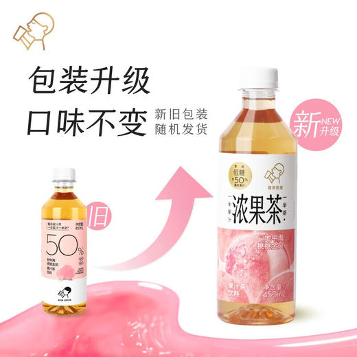 喜茶地中海桃桃金凤低糖果汁茶饮料果茶450ml*15瓶整箱装 商品图5