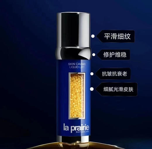 LA PRAIRIE莱珀妮鱼子精华紧颜液 反重力精华50ml（微信询价） 商品图0
