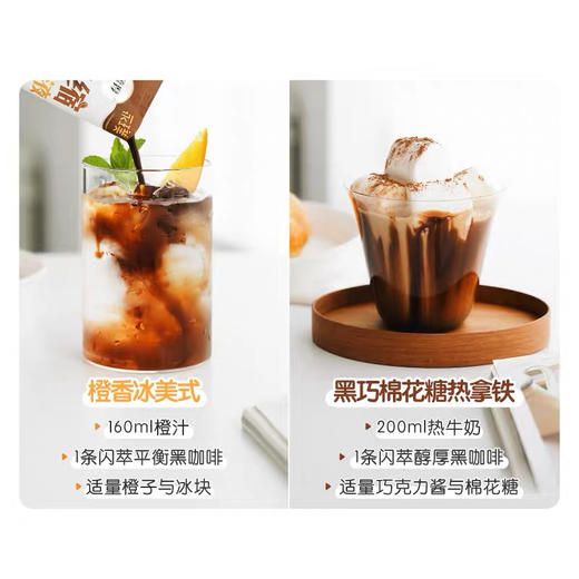 永璞浓缩咖啡液平衡7条装 商品图4