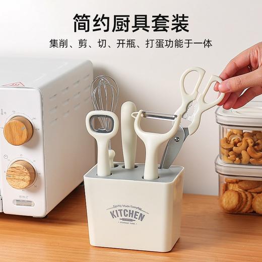 「6件套！颜值派」好利索厨房套装家用小工具用品网红剪刀水果刀开瓶器削皮刀六件套 商品图0