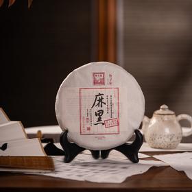 静月号 麻黑（普洱生茶）