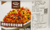 餐云肉炒肉专用剁椒酱   湘菜大师创新研发即辣椒炒肉之后的第二道经典创新肉炒肉  一道菜撑起一家店  实现标准化操作  （5斤装一桶做50份） 商品缩略图7