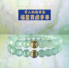 福星青绿手串（葡萄石） 商品缩略图0
