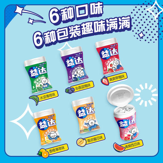 益达木糖醇西瓜味 56g 商品图1