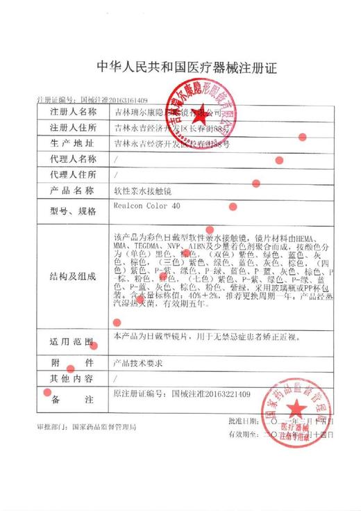 Toffee日抛活动 商品图1