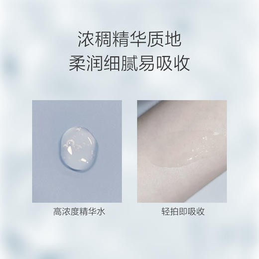 伊肤泉焕采莹润修护精华水90ml瓶 商品图3