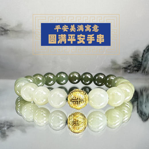 和田玉观音绿手串（金色款） 商品图0