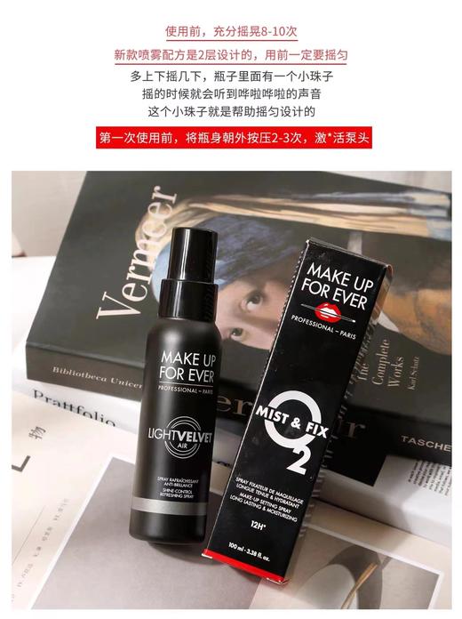 MAKE  UP  FOR  EVER 玫珂菲定妆喷雾黑色 商品图3