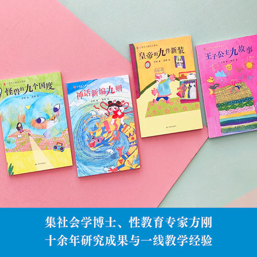 小学生人格成长童话 商品图2