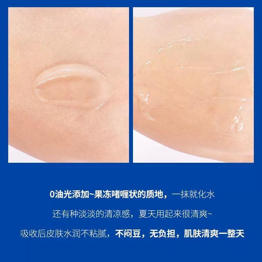 科颜氏高保湿面霜清爽版 补水保湿滋润控油面霜 油皮挚爱! 商品图3