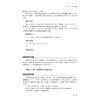 信息学奥赛 智码开门一点通（基础篇）/浙大理科优学/零基础入门/浙江大学出版社/掌握编程思维 商品缩略图4