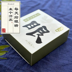 艾眼蒸汽眼罩 加速眼周血液循环