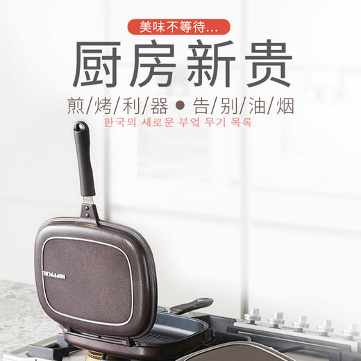 百货世界-德龙 Happycall欢乐锅 钛系列双面煎烤锅 棕色 商品图0