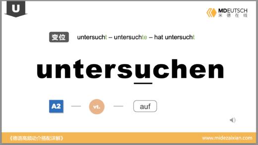 untersuchen 商品图0