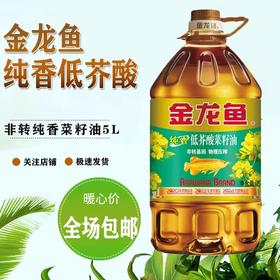 纯香菜籽5L【KM】（金龙鱼)