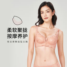 都市丽人舒软挺塑B杯适穿蕾丝调整型文胸中厚款3/4杯塑身文胸无钢圈内衣四排扣LJ34M1