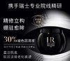 【11月专享】赫莲娜（HR）黑绷带眼霜15ml 商品缩略图0