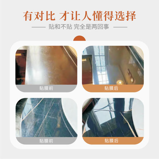 本家家政家具贴膜 商品图4