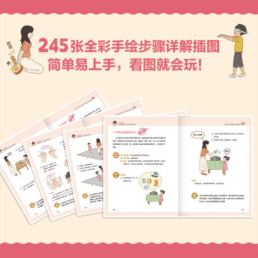 全彩图解儿童感觉统合与功能性训练游戏 家庭教育类育儿书籍 感觉统合 功能性游戏 训练 *子游戏 育儿百科家教读物 商品图4
