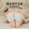 【吴茱萸足腹贴】 草本配方 穴位敷贴 调理养护 足贴腹贴组合lc 商品缩略图5