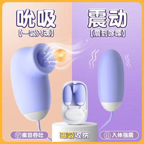 【谜姬】魔术盒吮吸震动跳蛋