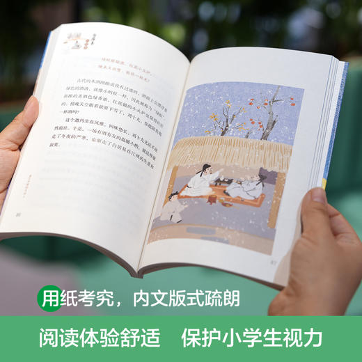 语文书里的大诗人（共6册） 商品图3