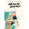 相聚一刻 收藏版第八卷 高桥留美子 Rumiko Takahashi 英文原版漫画 Maison Ikkoku Collector's Edition vol.8 商品缩略图0