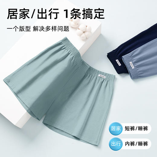 【三条装！男士运动四角裤】阿罗裤男，宽松透气弹力棉平角裤，舒适贴身，无束缚感，运动家居兼备，优质精梳棉，一条抵三条，时尚青年男士的必备内裤！ 商品图2