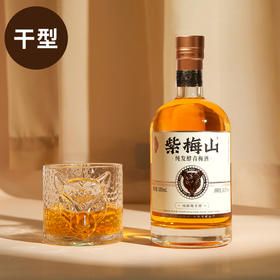 直播【高端品鉴】紫梅山纯发酵青梅酒- 干型 375ml/500ml 14.5~15.5°