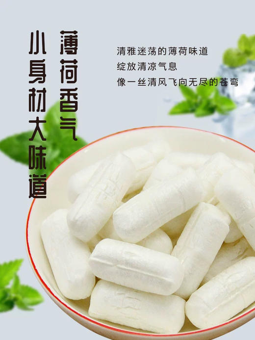 老式薄荷糖330g 商品图4