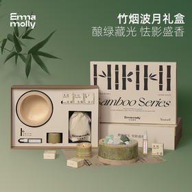 竹子系列-竹烟波月香薰礼盒  1个